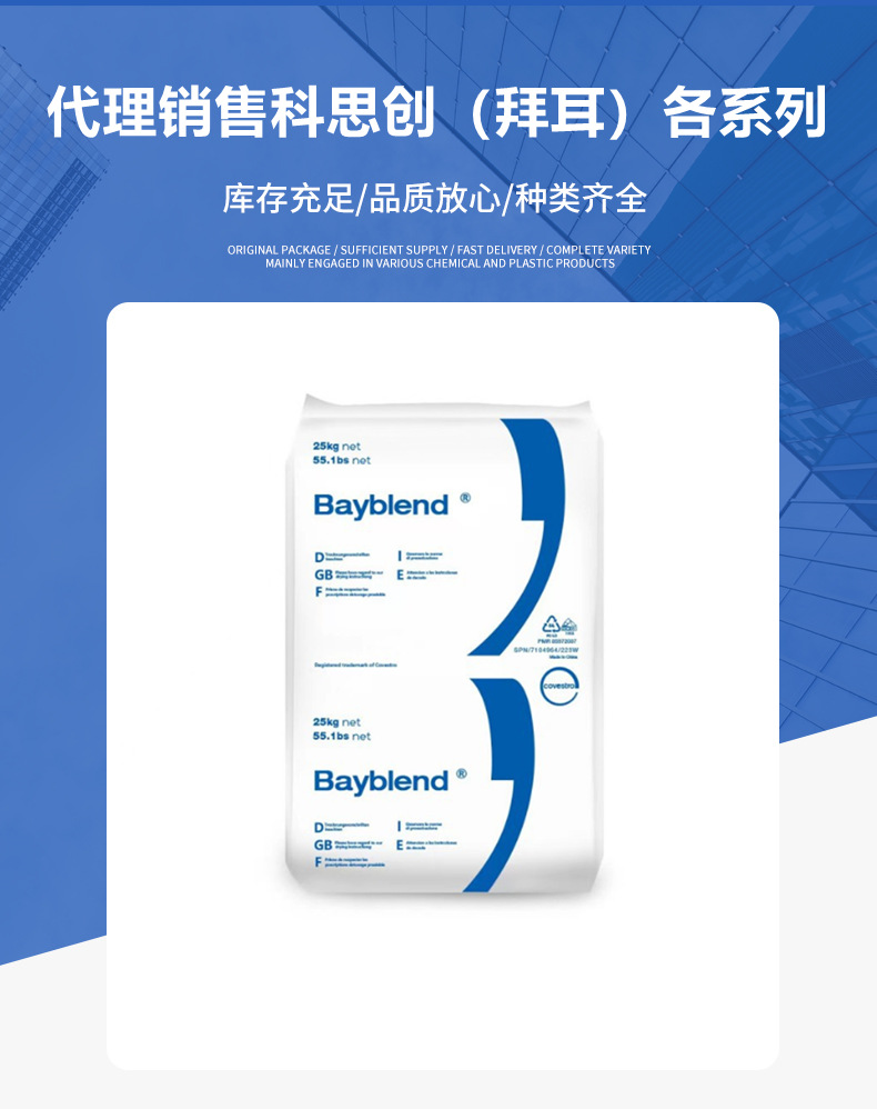 PC/ABS上?？扑紕揟65XF T85XF高流動抗沖擊頭盔電子電器 合 金塑料