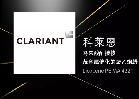 科萊恩PE蠟Licocene PE MA 4221 FG茂金屬聚乙烯蠟潤滑劑