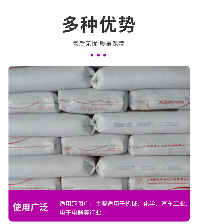 GPPS上海賽科GPPS152注塑高流動易脫模家庭日用品容器冰箱