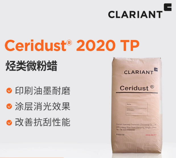 科萊恩 烴類(lèi)微粉蠟 Ceridust 2020 TP 涂料油墨耐磨抗刮增滑助劑