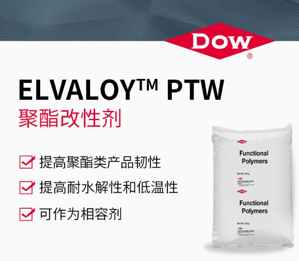 EBA PTW美國杜邦增韌劑 PLA相容劑 聚酯類增韌杜邦EBA 替代A X8900